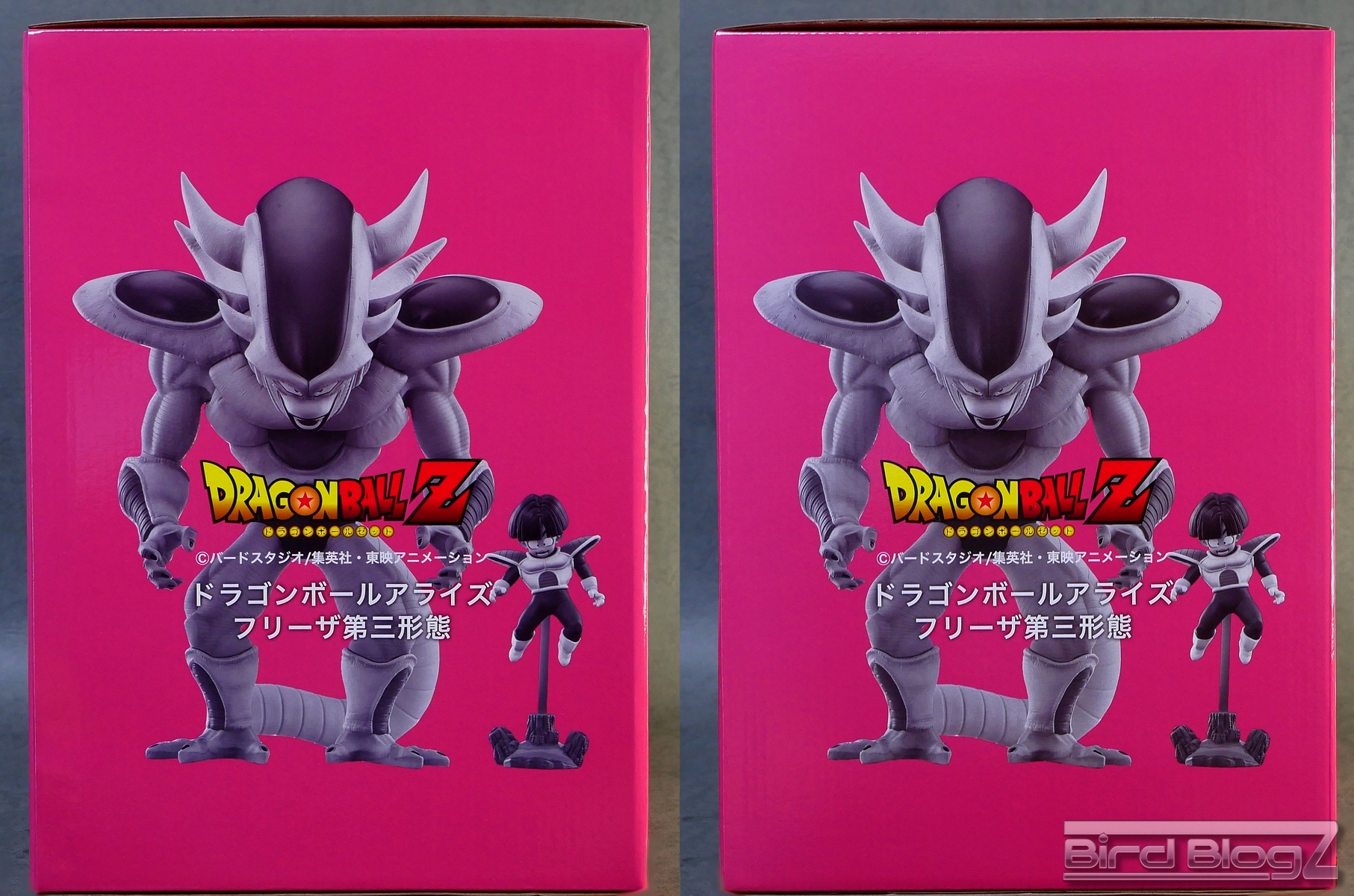 ドラゴンボールアライズ フリーザ 第三形態 | | BirdBlog-Z