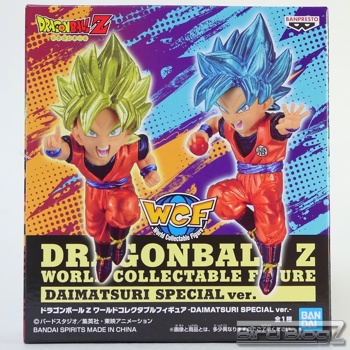 ドラゴンボールZ ワールドコレクタブルフィギュア -DAIMATSURI SPECIAL