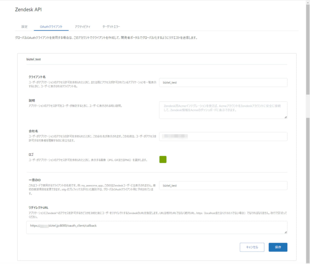 API9_Zendesk_OAuth-1024x872.jpg
