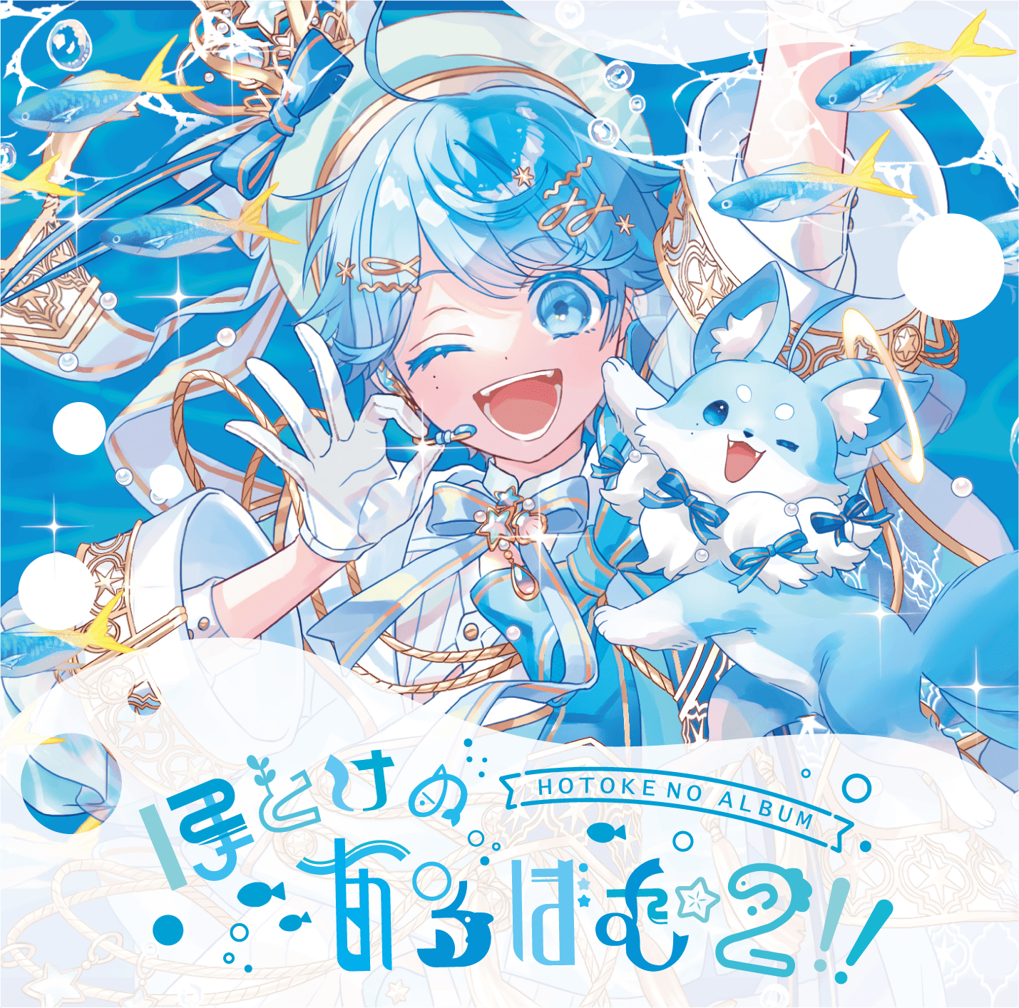 いれいす-hotoke-＆If、2ndソロアルバム本日発売！ 2/22にはワンマン