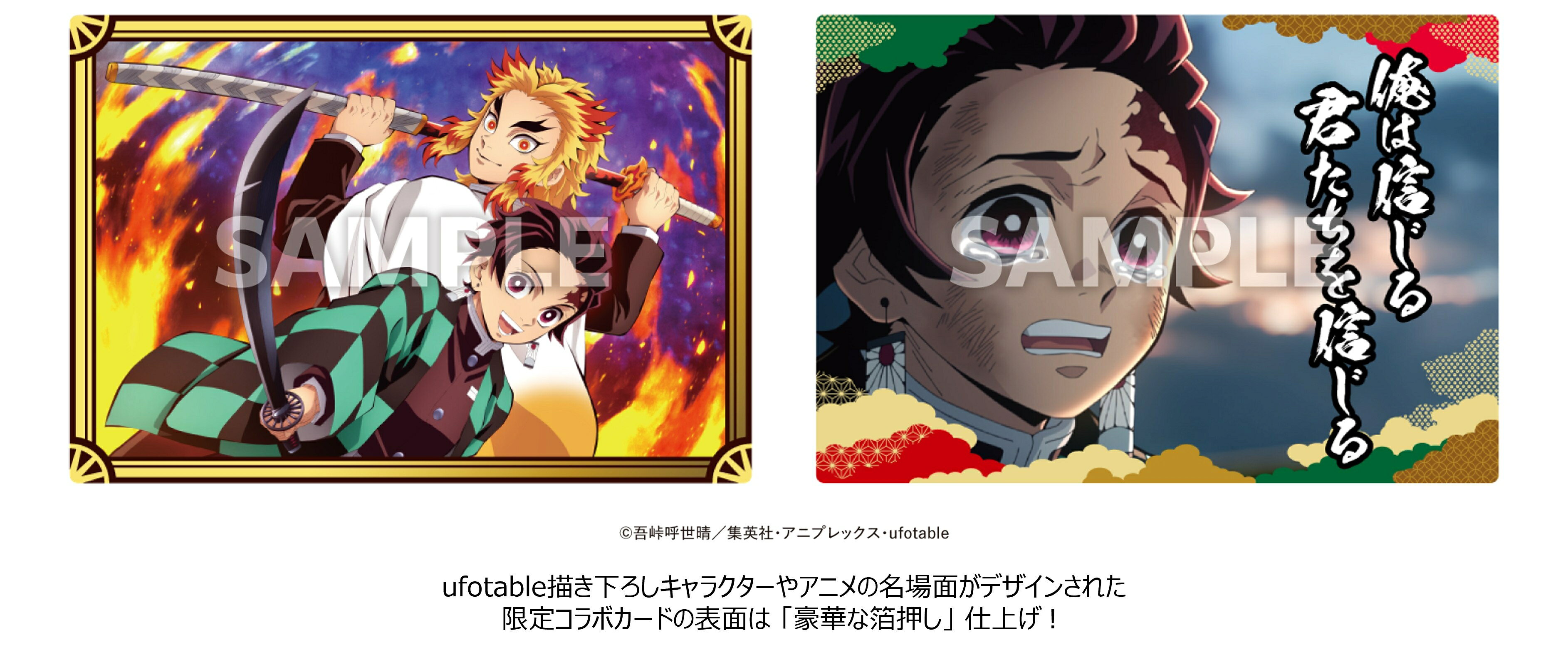 銀だこはうまい！鬼滅の刃×築地銀だこコラボで炭治郎＆煉獄さんが