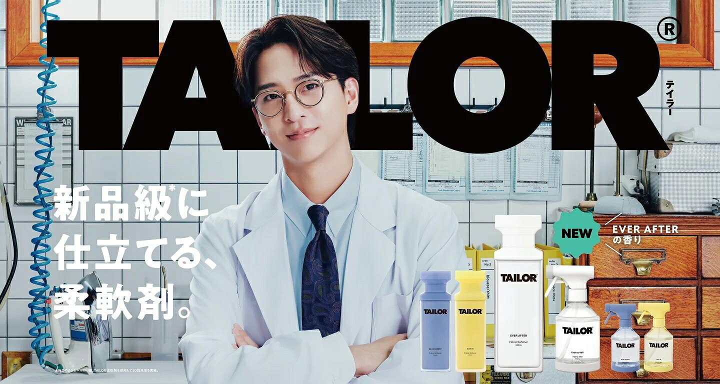 寺西拓人 TAILOR オリジナルランドリーバッグ 寺西拓人 TAILOR