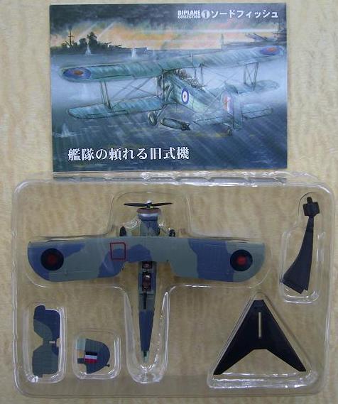 エフトイズ 1/144戦闘機 複葉機コレクション 01b.ソードフィッシュ