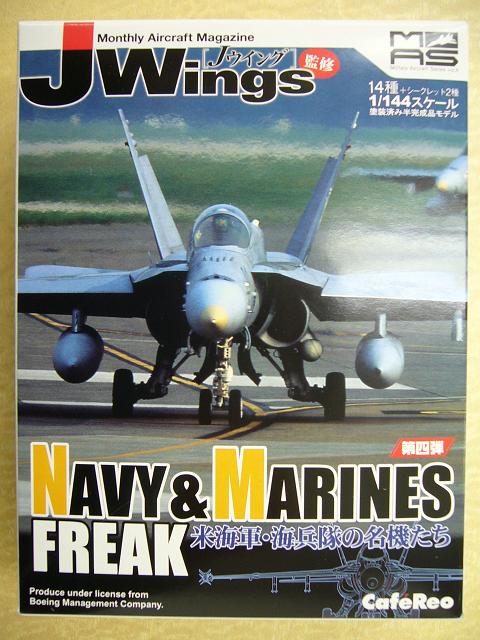 アルジャーノンプロダクト(カフェレオ) 1/144戦闘機 Jウイング Jwings4