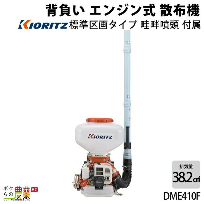 エンジン噴霧器 共立 噴霧機 DME305G-13 13L 動力噴霧器 2サイクル