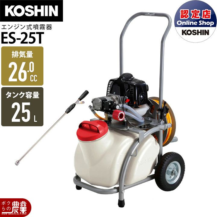 エンジン 噴霧器 工進 動噴 ES-10C 背負い式 2サイクル 2ストローク