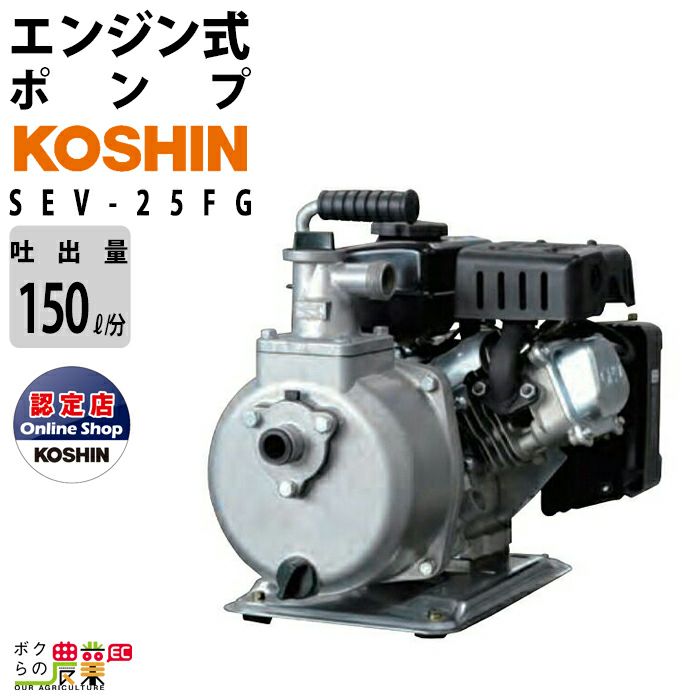 入荷未定 工進 エンジンポンプ SEV-80X 4サイクル 4ストローク