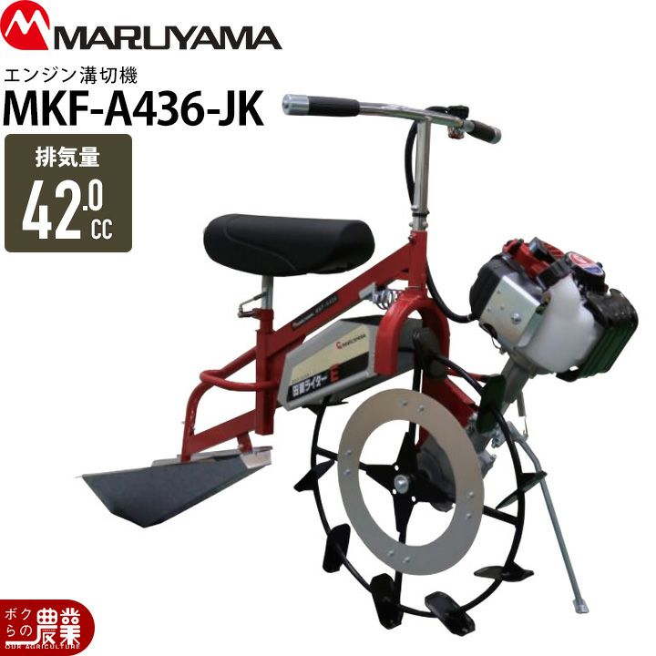 2026年3月入荷予定 共立 溝切機 乗用 エンジン式 溝切り機 MKS4005R