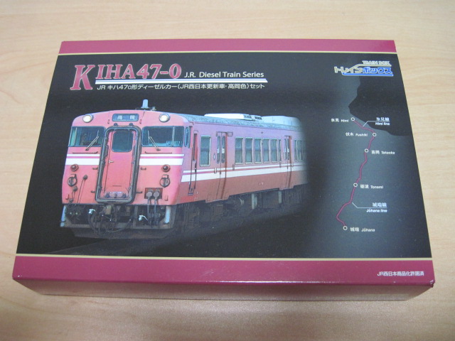 トレインボックス キハ47 0形 ディーゼルカー(JR西日本更新車・高岡色