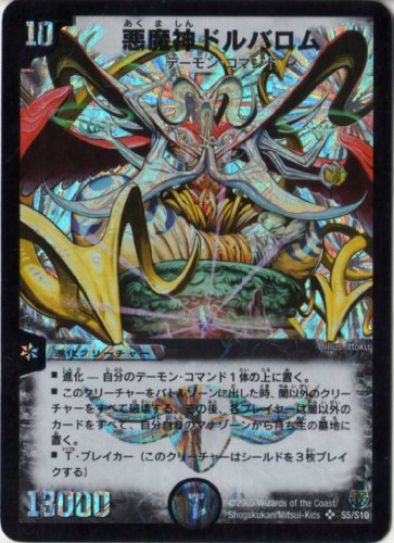 デュエルマスターズ】今も活躍する昔のカード達：DMGP4th編 - デネブログ