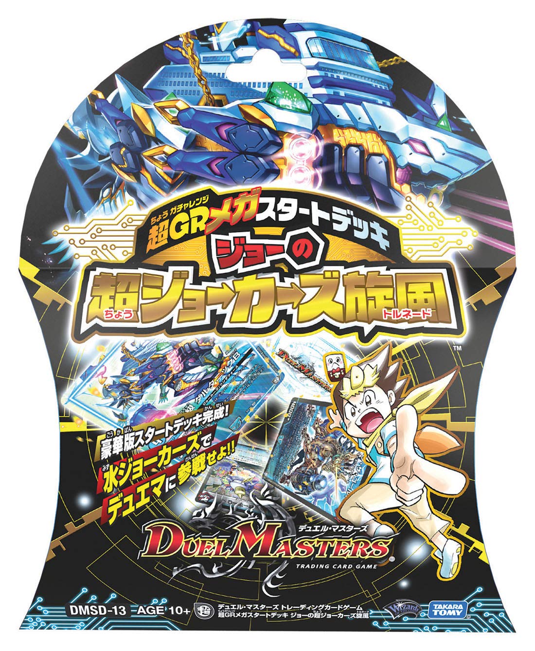 デュエル・マスターズ DMSD-13 超GRメガスタートデッキ ジョーの超