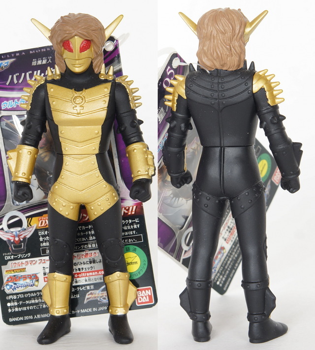 ウルトラ怪獣オーブ05 ババルウ星人 | D・Cの超卵～(元)男子中学生の
