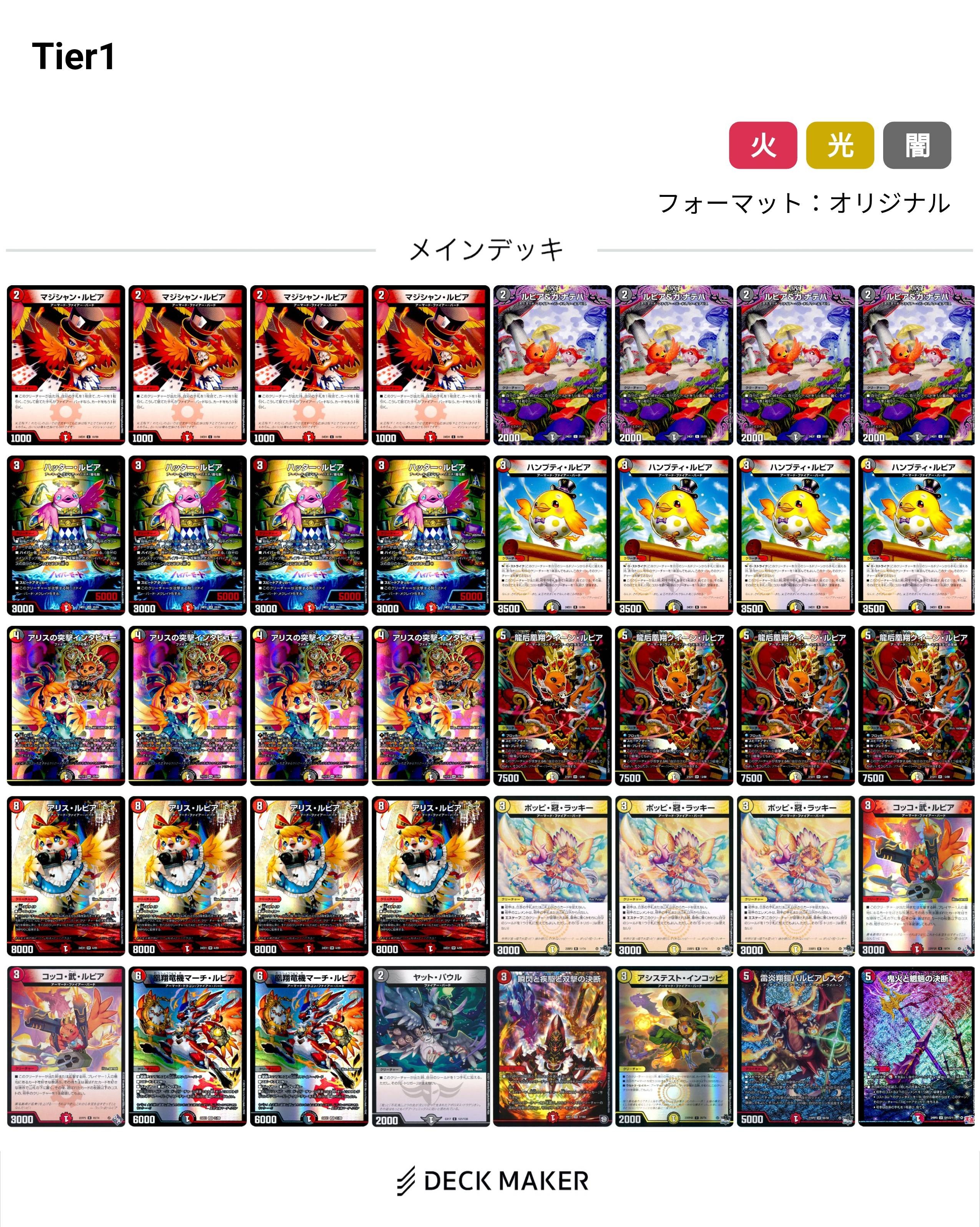 即日発送】【cs優勝構築】デアリバイク デアリレッドゾーンデッキ調整