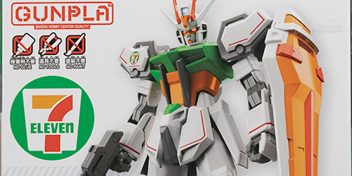 EG ストライクガンダム［セブン-イレブン限定カラー］ レビュー