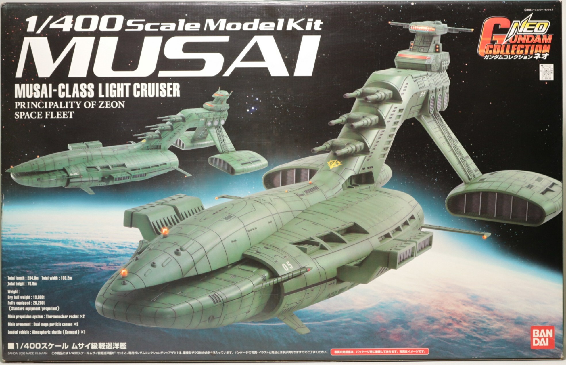 ガンダムコレクションNEO 1/400スケール ムサイ級軽巡洋艦の素組のご