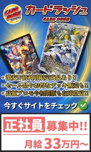 デュエルマスターズ】新カード《呪烏竜 ACE-Curase／繁栄の鏡》が判明