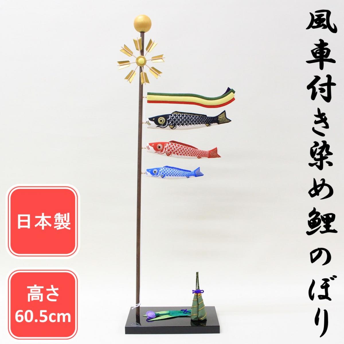 大人の小粋な端午の節句－JAPAN SPIRIT－｜モリシゲ ブログ