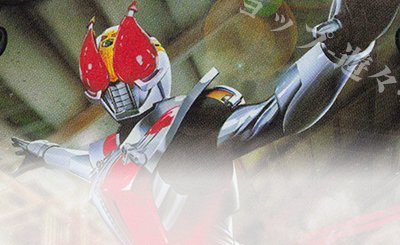 AX-SEC 超龍雷神グラン・サジット・ノヴァ(SECRET) 買取 | [BS75]契約