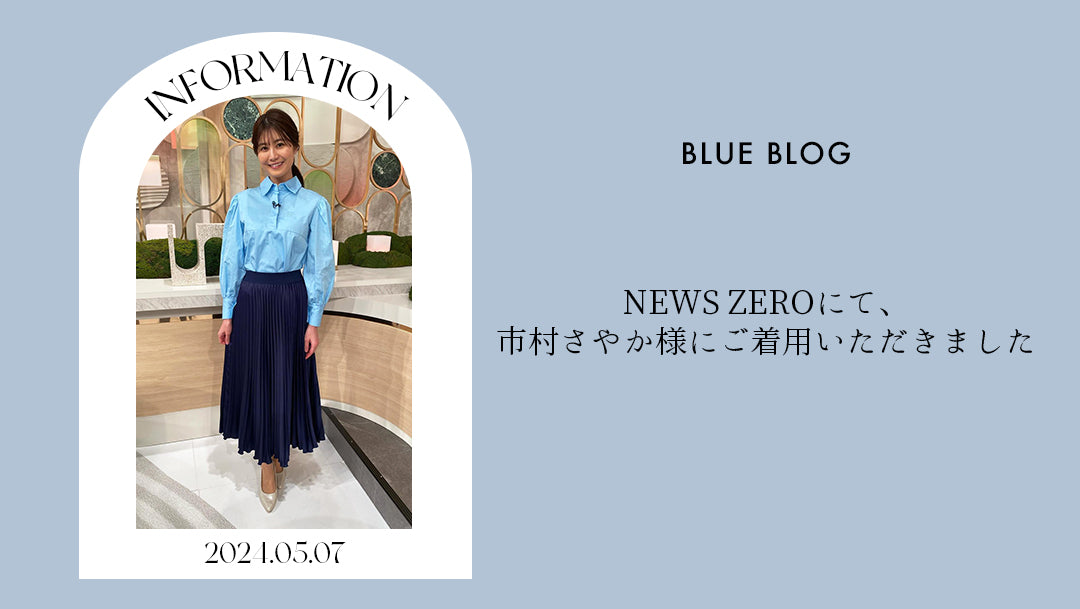 NEWS】報道番組NEWS ZEROにて、市村さやか様にご着用いただきました