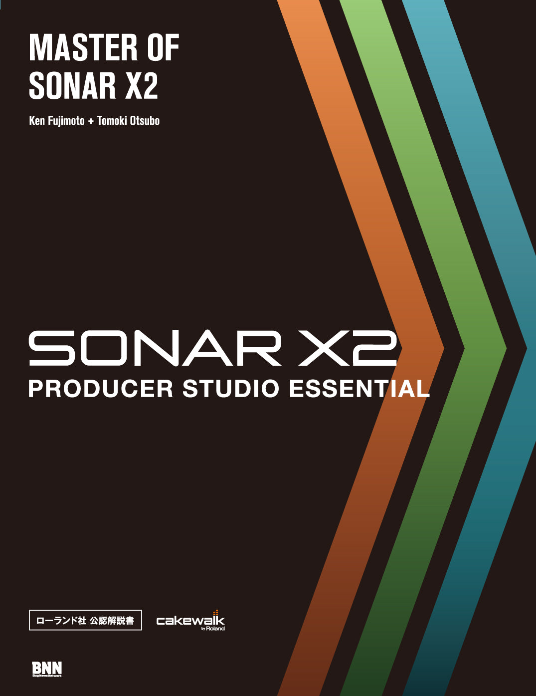 MASTER OF SONAR X2 | 株式会社ビー・エヌ・エヌ