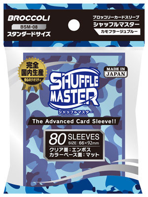 ブロッコリーカードスリーブ シャッフルマスター カモフラージュブルー