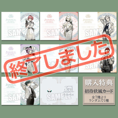 ジャックジャンヌ トレーディングチケットカード 3rd Anniversary Ver