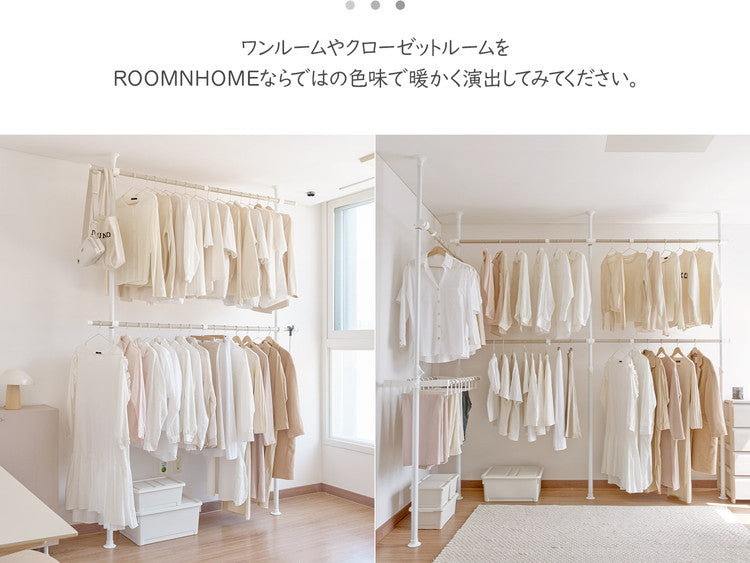 roomnhome 天井突っ張り式 ハンガーラック おしゃれ L字 4段