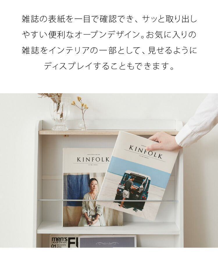 ヴィンテージ調 マガジンラック 奥行き16cm ディスプレイラック 薄型
