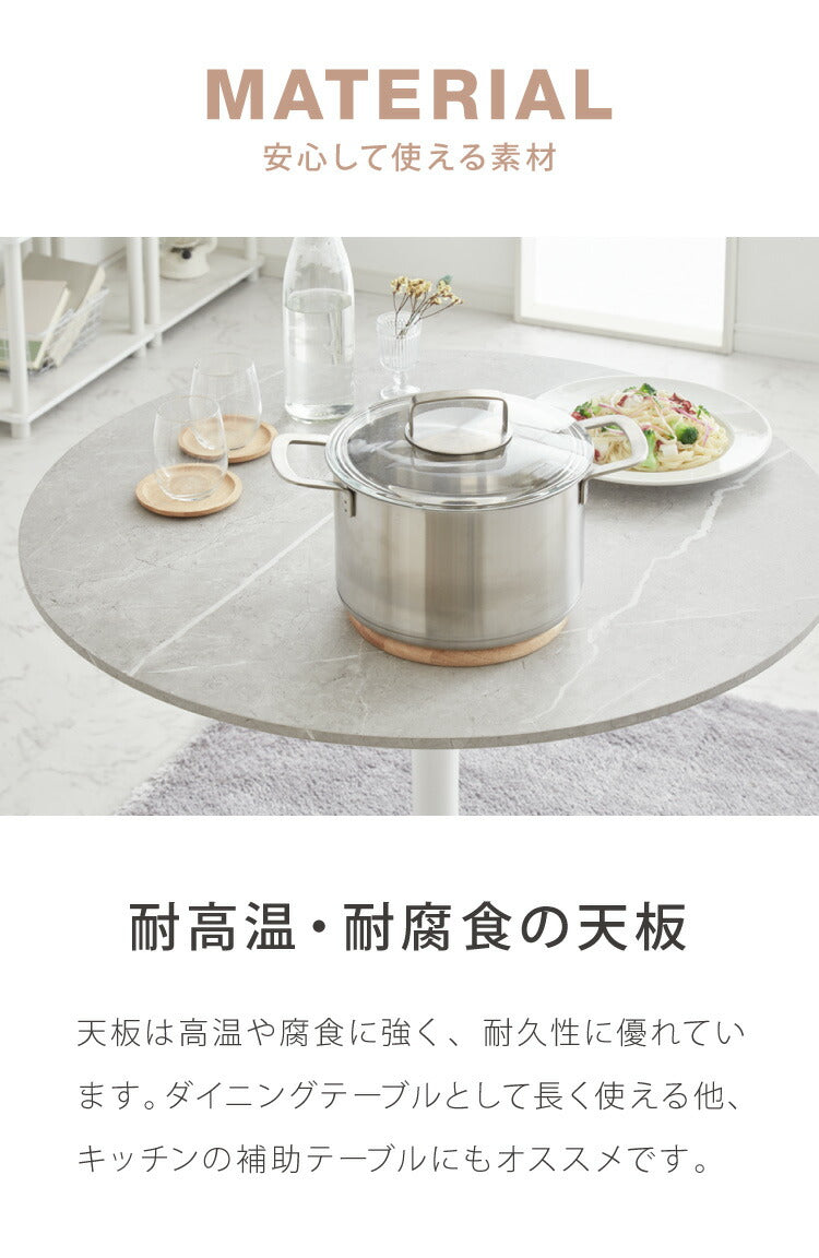 ダイニングテーブル カフェテーブル 丸テーブル 一人暮らし 白 幅80cm