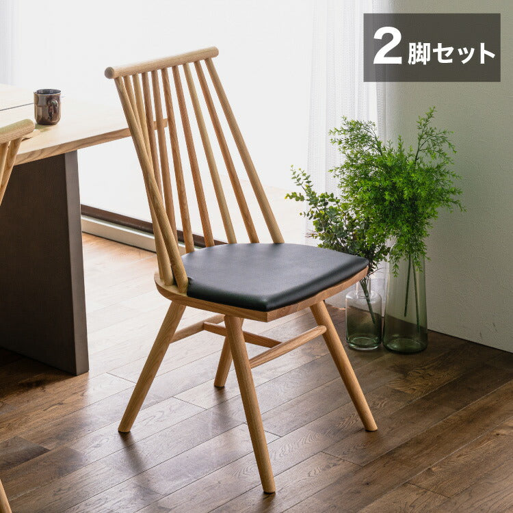 ダイニングチェア 2脚セット 肘付き 幅45 天然木 完成品 無垢材 チェア