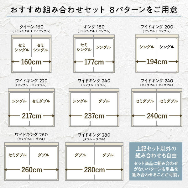 ベッド 連結ベッド ワイドキング240(S+D シングル+ダブル) ベッド