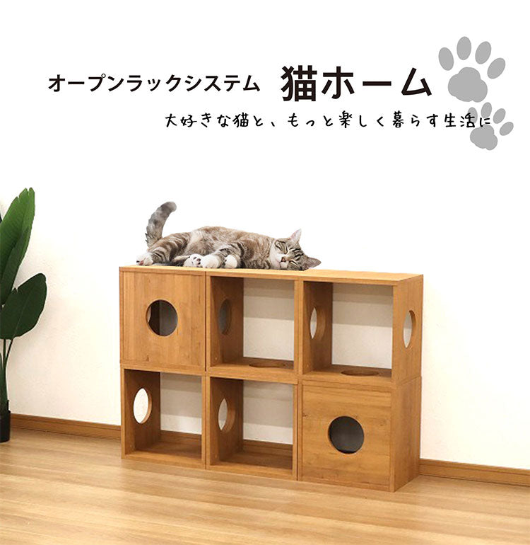 オープンラックシステム 猫ホーム 4S カラーボックス 組み合わせ 猫