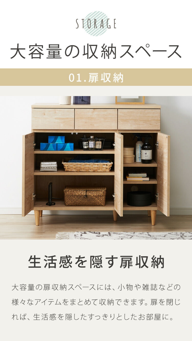 日本製 完成品】北欧 木製 キャビネット 幅89 収納棚 扉付き リビング