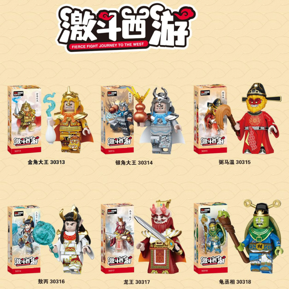 Journey to the West Aobing 30316 Minifigures - Brixtoy