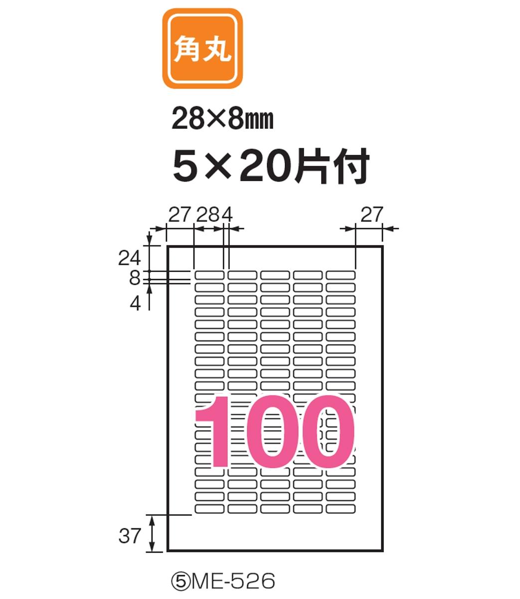 いつものラベル［名前・小見出し用］｜マルチラベル｜用紙・OAラベル