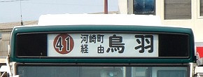 バス待ち／三重交通／方向