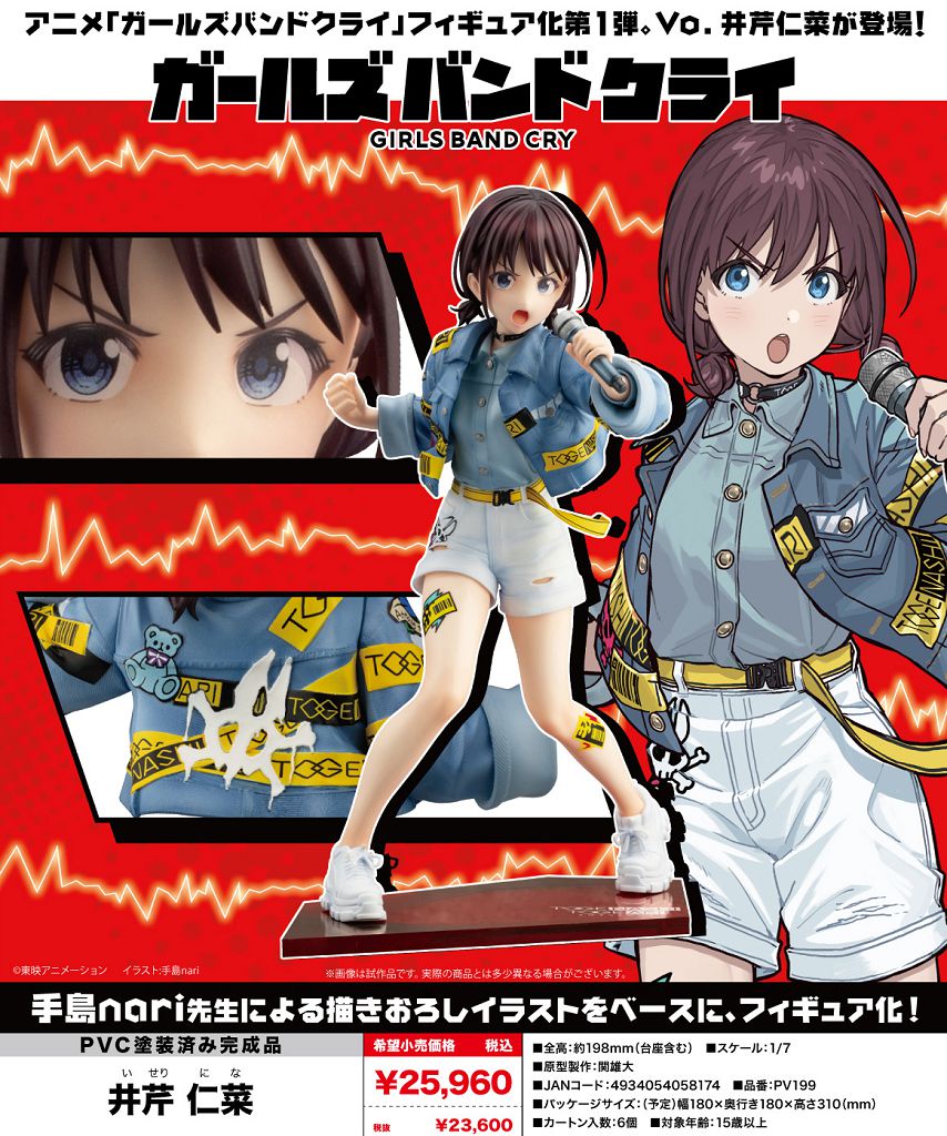 ガールズバンドクライ メタリック缶バッジコレクション（CryRose）2BOX