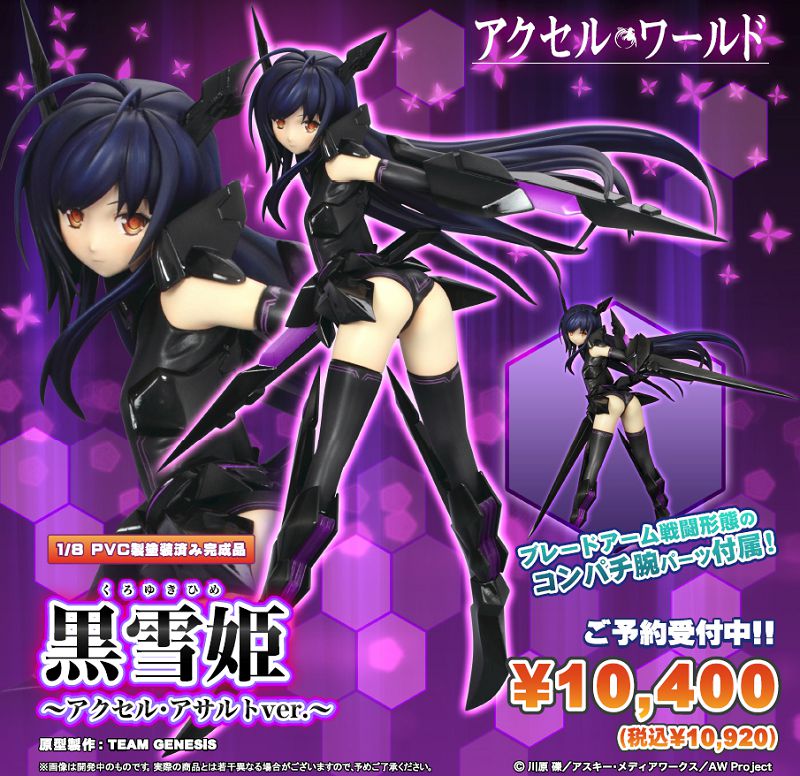 加速世界: 日版1/8「黑雪姫」Accel Assault Ver. : buyway.hk