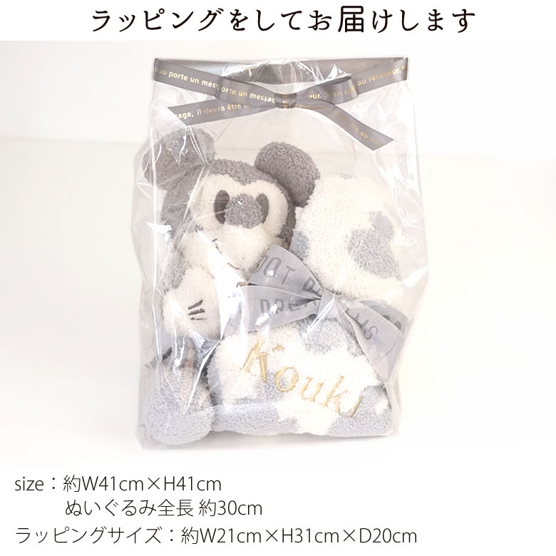 出産祝い】ベアフットドリームスお名前入りディズニーブランケット