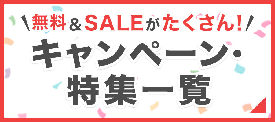 ジャッジメント・オーバーマン～放課後の結社～(マンガ（漫画）)の電子