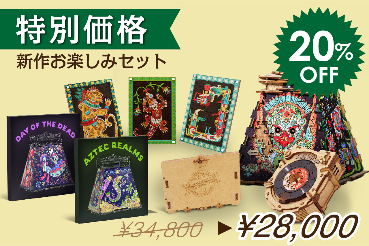 本日16時より一般公開スタート | Cluebox｜ストーリー仕立ての立体