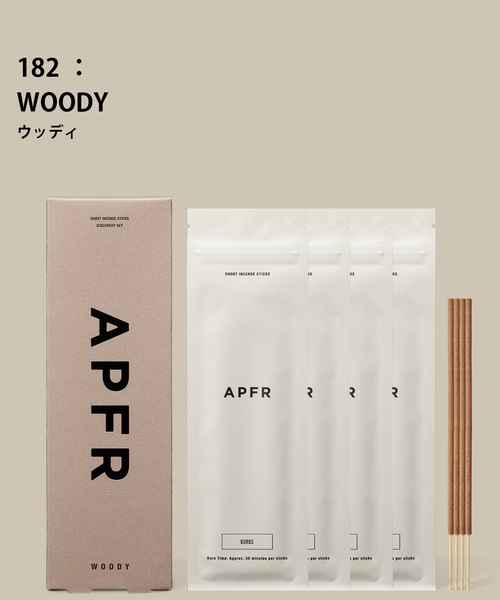 APFR/アポテーケ フレグランス】DISCOVERY SET お香 セット（ルーム
