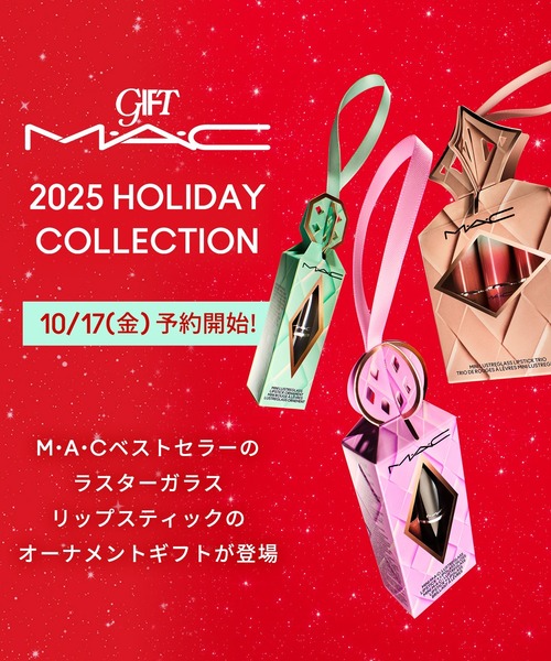 M・A・C（マック）の「【M・A・C/マック】ワイルド グリームズ ミニ