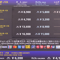 2026年2月最新】USJエクスプレスパス全種類まとめ！値段＆内容を解説