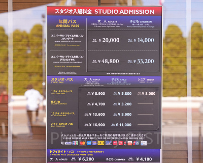 USJチケット】安く買う14の方法！割引を活用して格安でユニバの