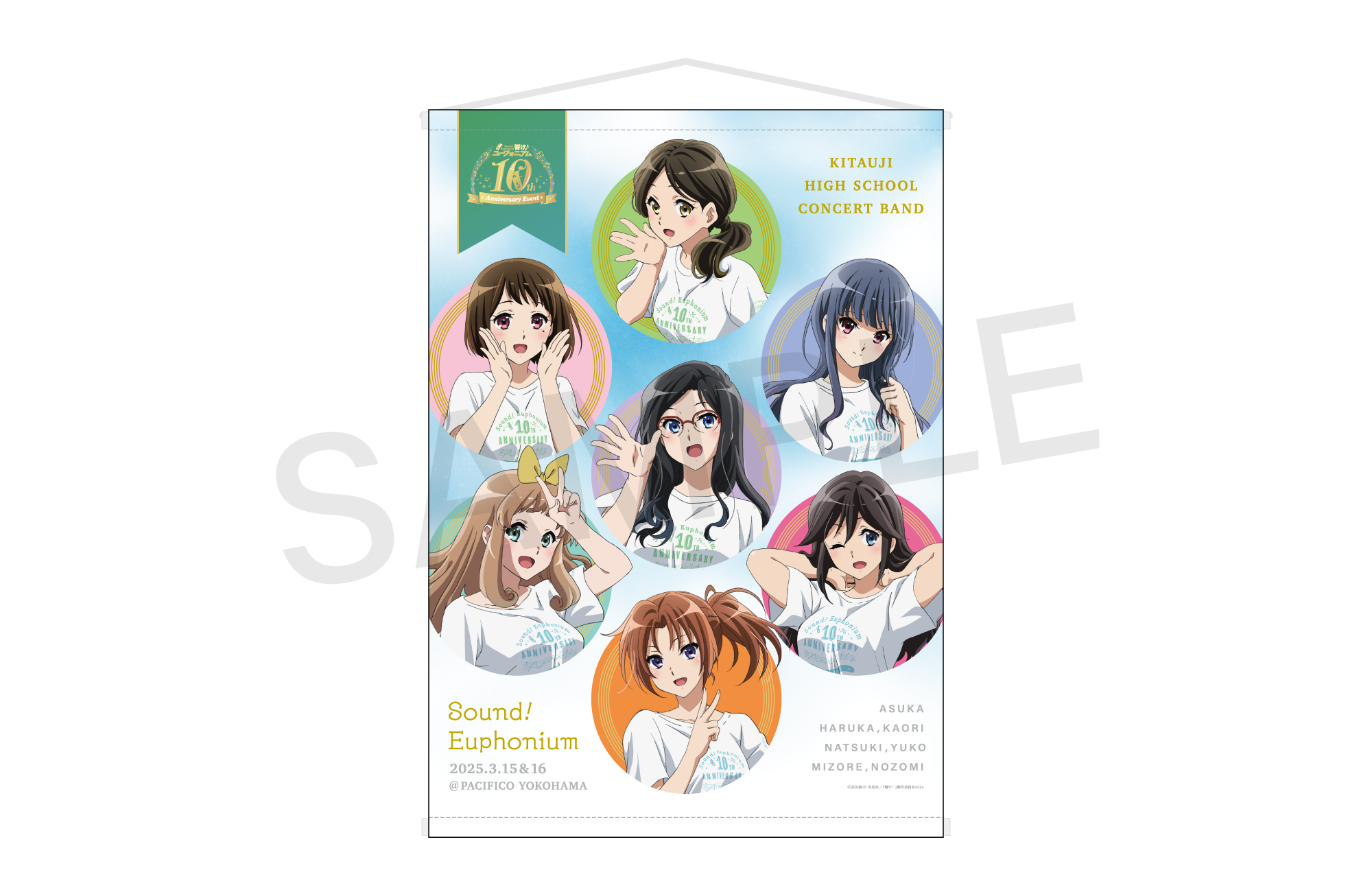 タペストリーB(響け！ユーフォニアム 10th Anniversary Event) | きゃにめ
