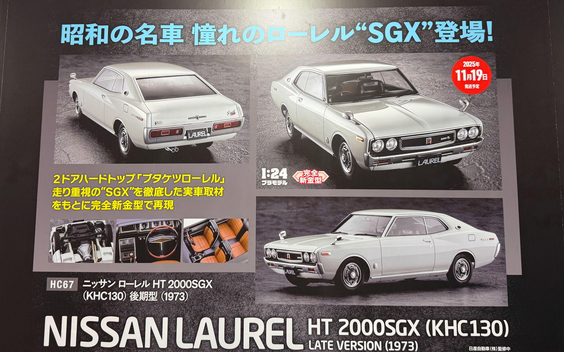 画像］ハセガワ、「ブタケツローレル」を完全新金型で再現した新製品