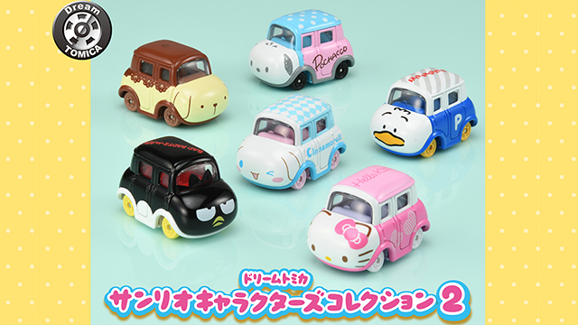 トミカ×サンリオの夢のコラボ「キャラクターズコレクション」の第2弾が