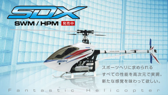 ラジコンヘリ エンジン ヒロボー 50 スカディ フルセット 50スケール