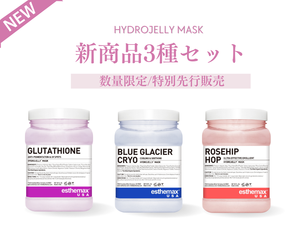 エステマックス スノーフェイスマスク｜エステマックス正規総代理店